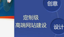 上海企业网站设计的重点都有什么？