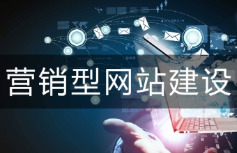 官网建设不仅仅是建立一个网站，还是企业品牌形象的数字门户