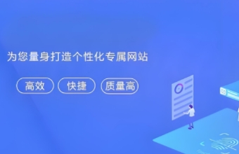 官网搭建的重要性、设计原则、技术选型以及优化策略